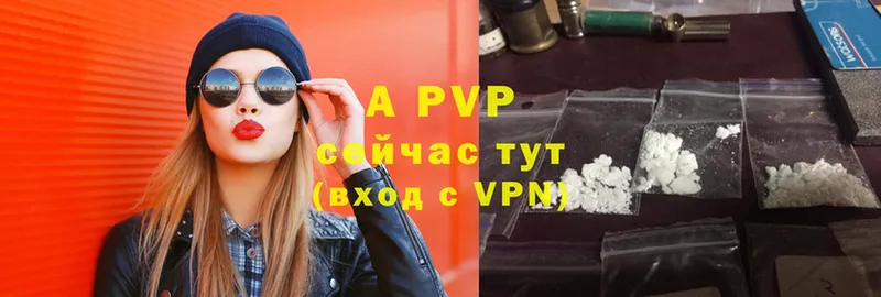 как найти   Азнакаево  A-PVP мука 