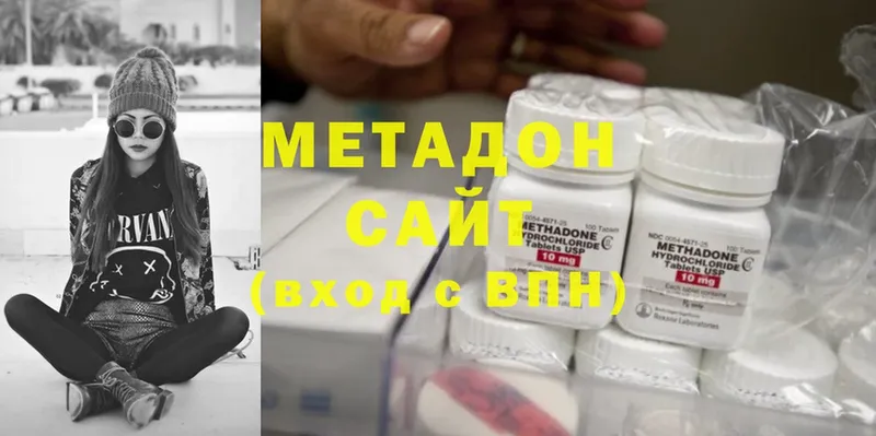 МЕТАДОН methadone  Азнакаево 